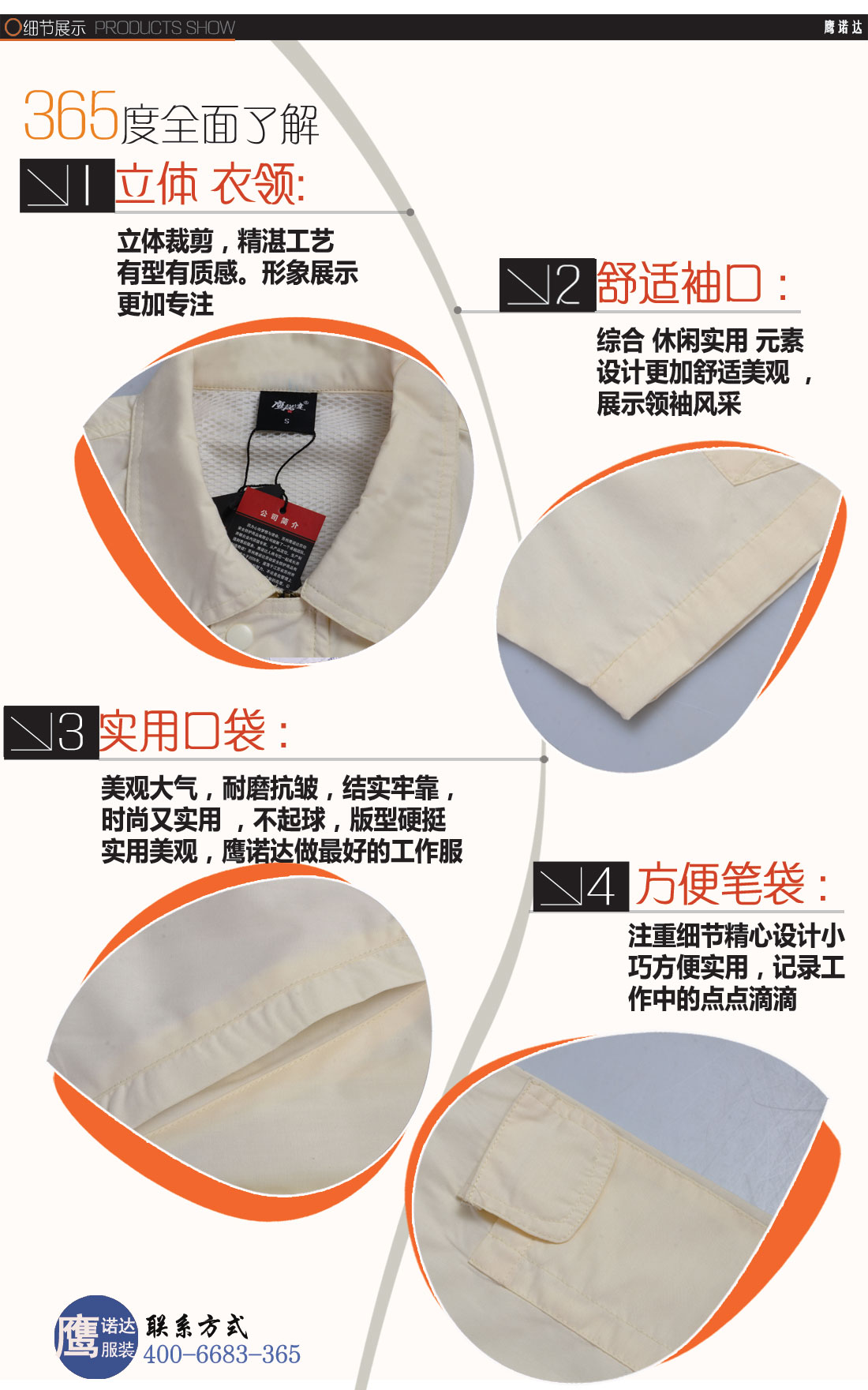 短袖工作服AD110-DX细节图1