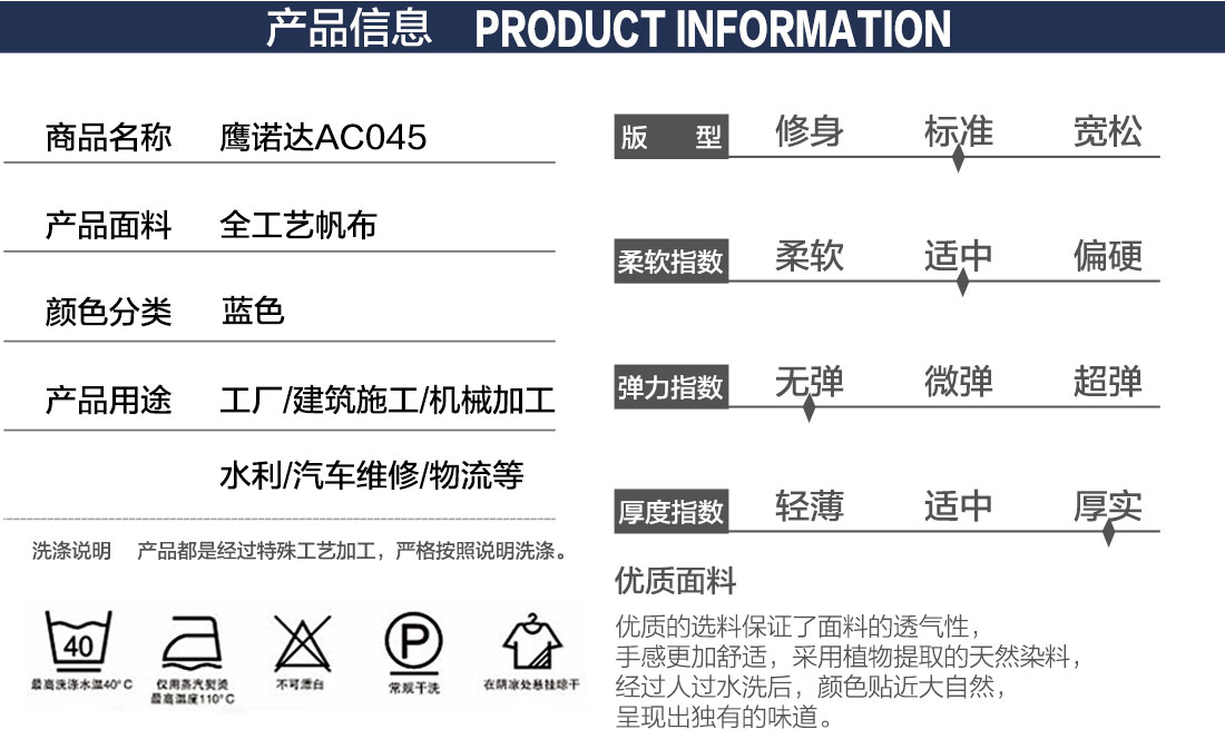 电子厂厂服产品信息