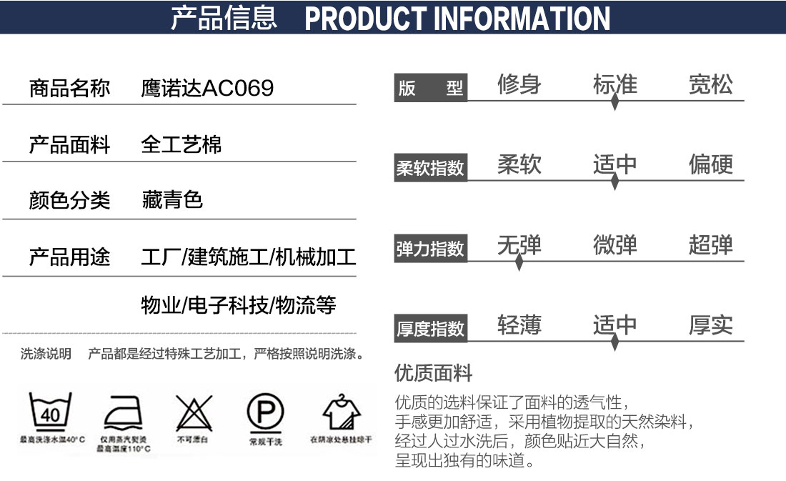 济南工作服厂家产品信息