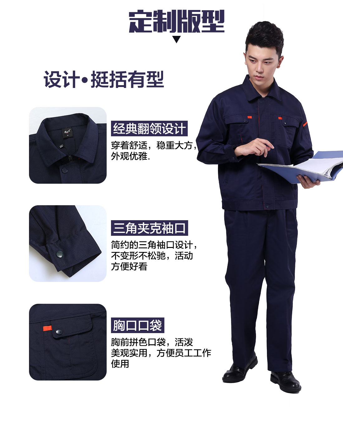 工作服男春季设计定制版型