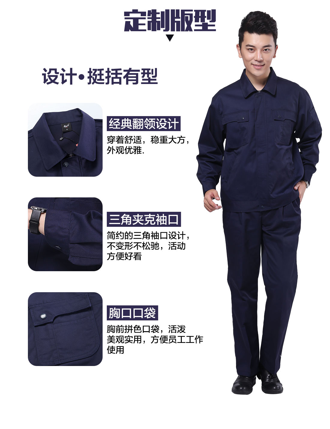 设计师设计徐州工作服定制定做版型