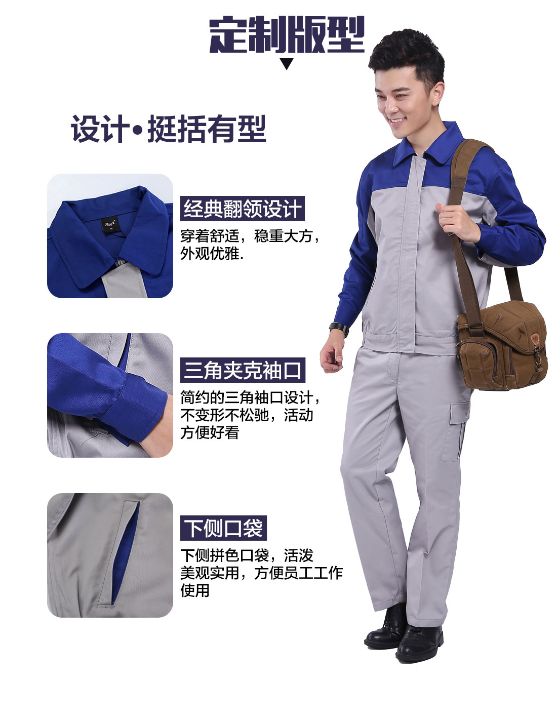 设计师工厂工作服定制版型