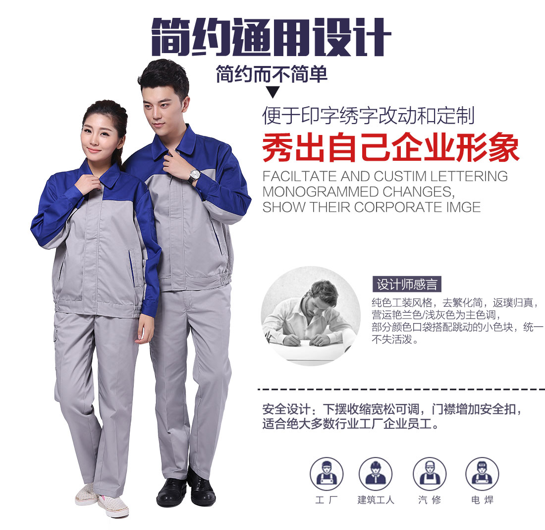 企业工厂工作服款式设计