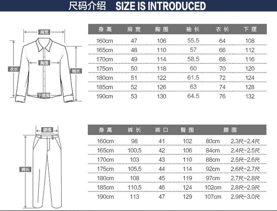 建筑工程工作服尺码表