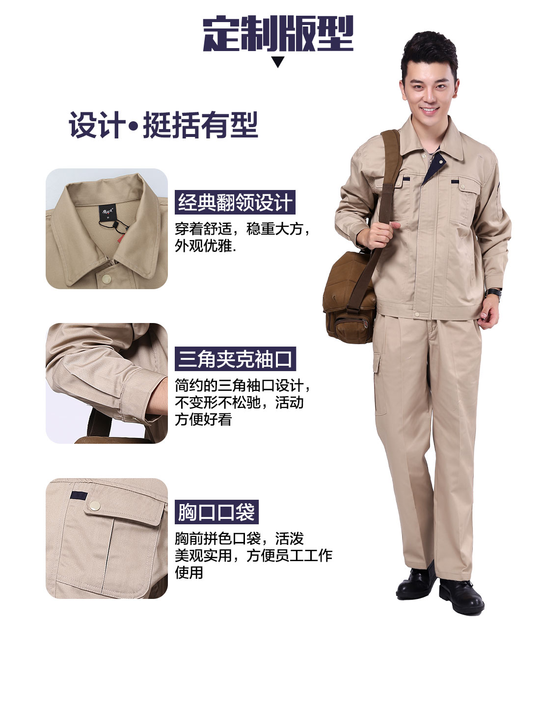 设计师设计扬州工作服定做版型