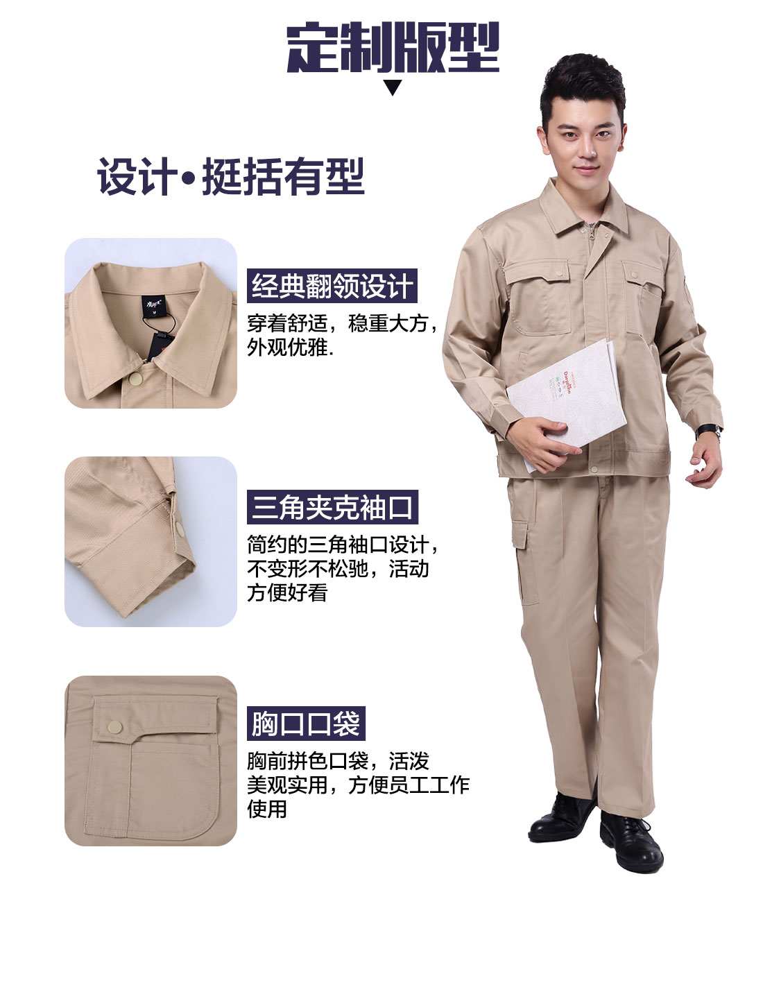 设计师长袖保洁员工作服定制版型