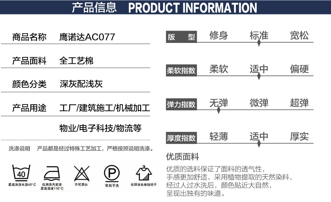 供应工作服定制产品信息