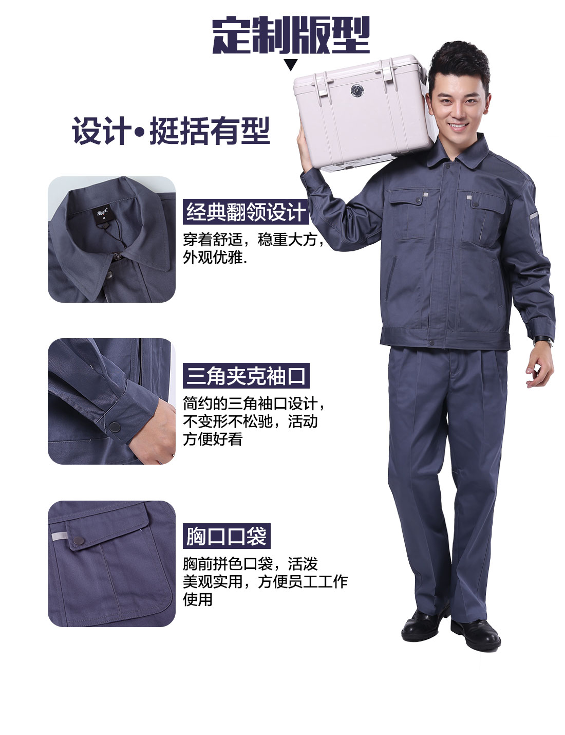 设计师设计团体工服定制版型