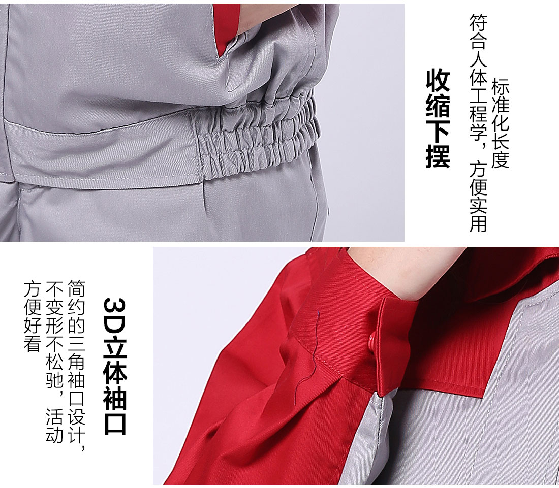 丝光线缝制黄山工作服款式