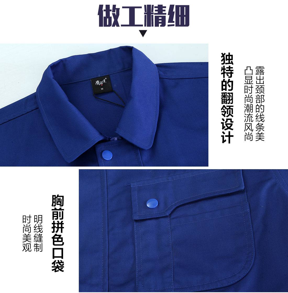 洛阳工作服细节特点