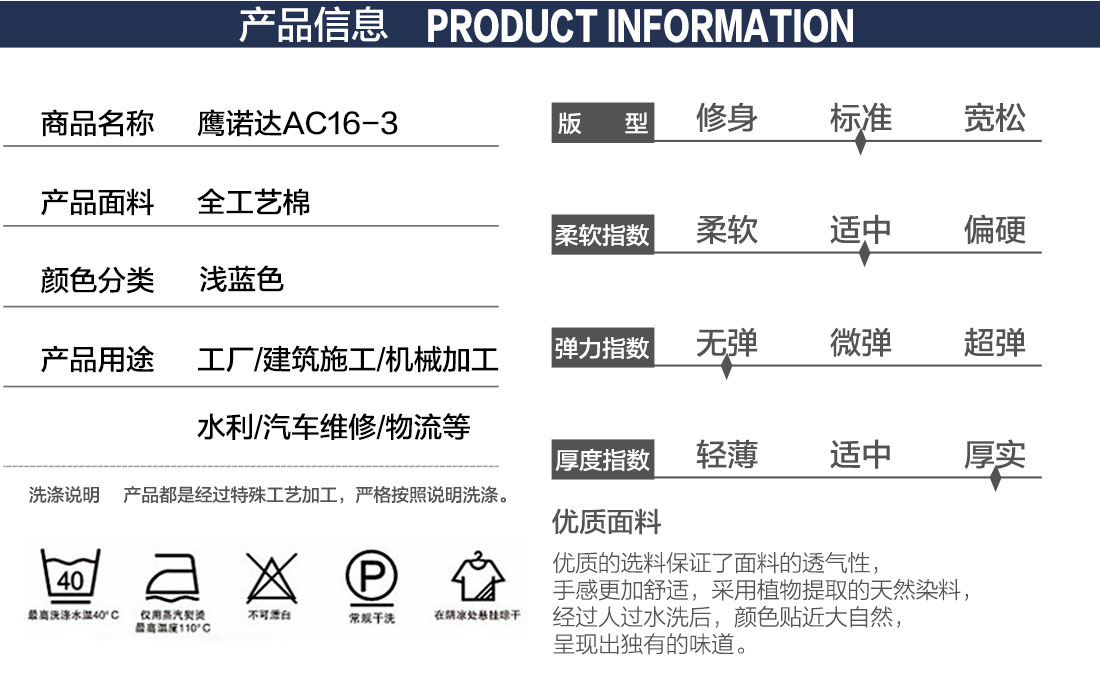 新款浅蓝色秋季工作服款式详情