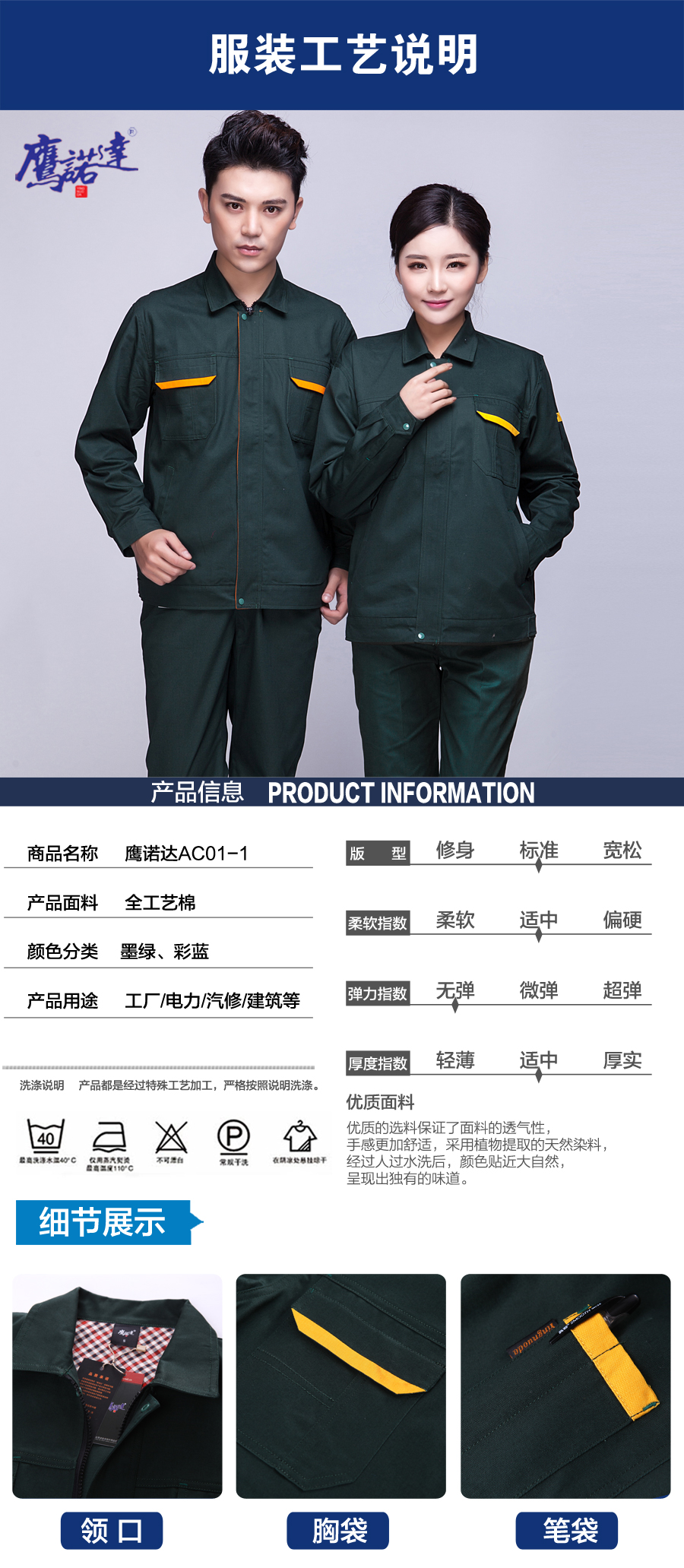 新款工作服图片