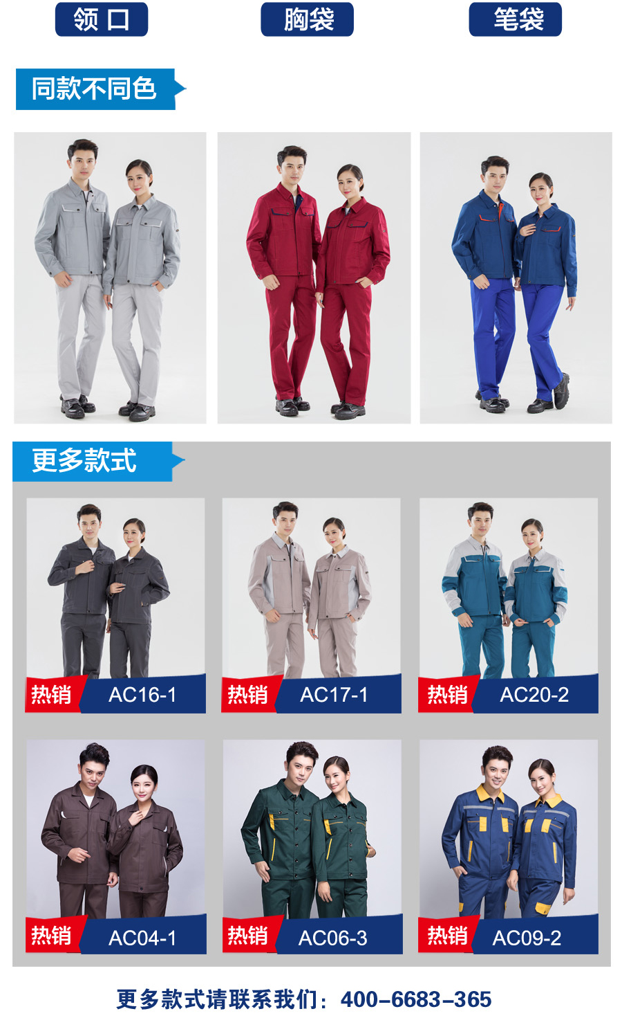 中铁工作服款式